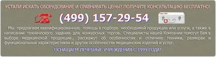 Купете си легло за детското отделение и родилно отделение, болнично легло за бебета