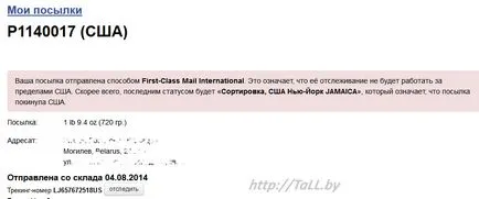 Mail спедиция