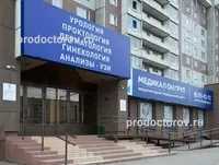 Az orvosi központ „Medical Ő nevében” - 18 orvos, 138 véleménye Krasznojarszk