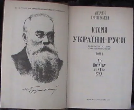 Mihail Grushevsky istoric, nu a învins poveste - oameni în