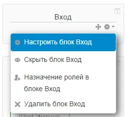 външен вид контрол настройка блокове в Moodle