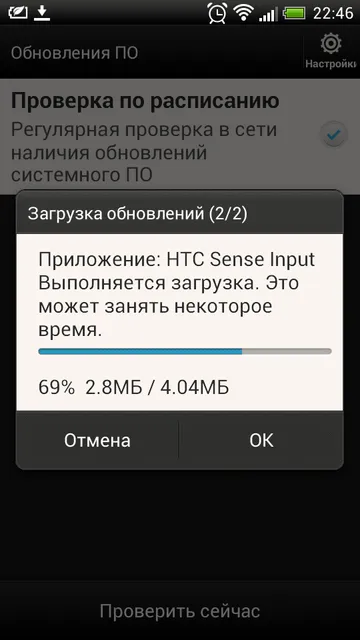 HTC One S frissített billentyűzet és alkalmazás - letöltés