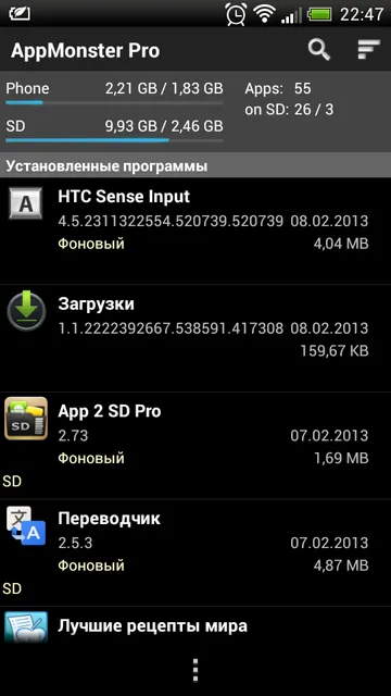 HTC One S frissített billentyűzet és alkalmazás - letöltés