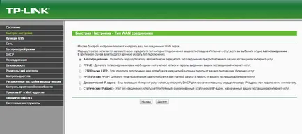 Configurarea router tp-link tl-WR740N