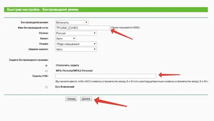 Настройване на рутер TP-Link TL-wr740n