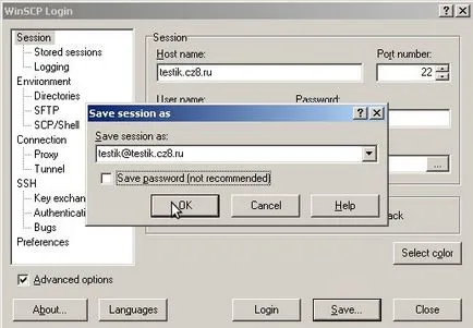 Конфигуриране на WinSCP за връзка
