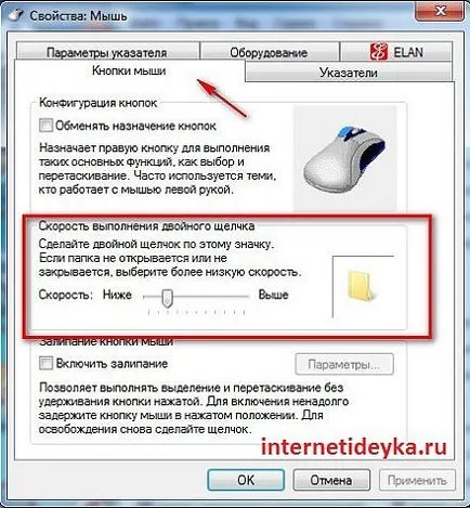 Setarea sensibilității mouse-ului în Windows