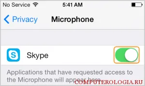 Skype не работи на IPads, които правят