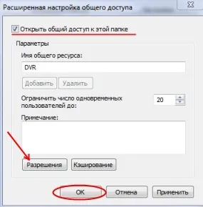 Откриване да споделите папки и файлове в Windows 7