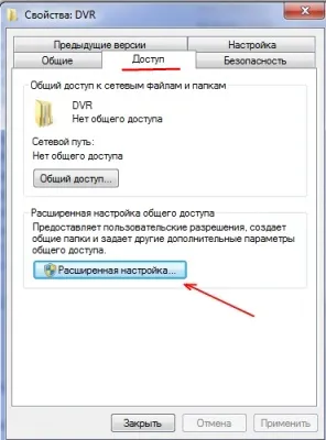 Откриване да споделите папки и файлове в Windows 7