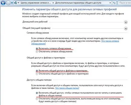 Откриване да споделите папки и файлове в Windows 7