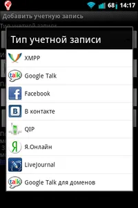 Свързване с ICQ Google Talk за Android на