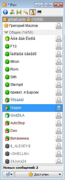 Свързване с ICQ Google Talk за Android на