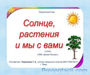 Представяне на почвата биология, храненето на растенията