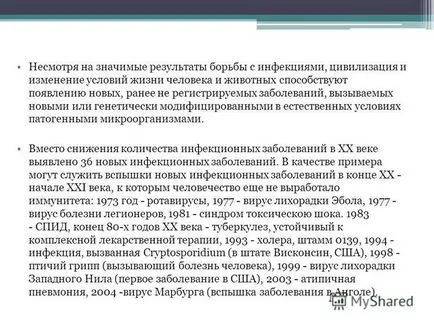 Презентация по биологични опасности (заплахата от) отрицателното въздействие на биологичното