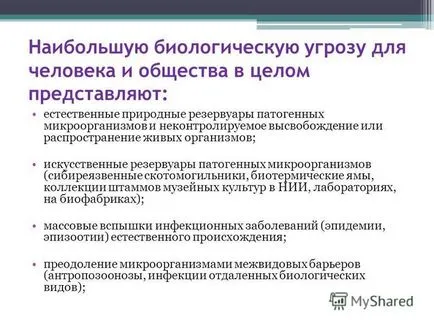 Презентация по биологични опасности (заплахата от) отрицателното въздействие на биологичното