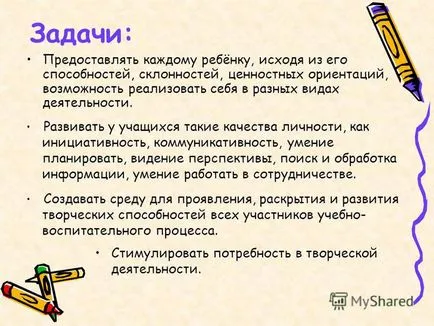 Представяне на детски творчески лабораторни автор на Матвеева Инна Vyacheslavovna място