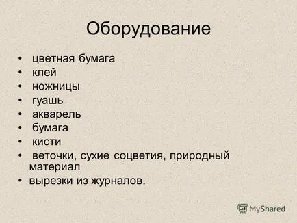 Представяне на дизайна и архитектурата на градината на моята 8 клас