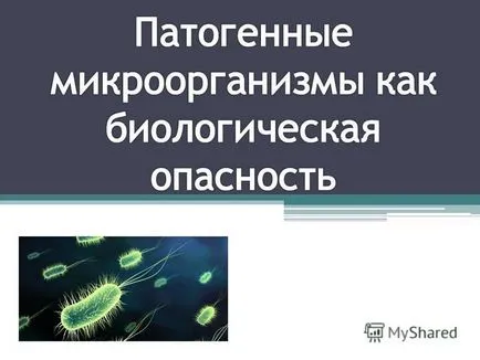 Презентация по биологични опасности (заплахата от) отрицателното въздействие на биологичното