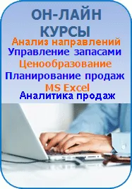 Programul de vânzări și bilanțuri contabile în MS Excel 2007 pentru magazine mici, management de produs