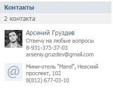 Плюсове съветват как да се направи VKontakte група безплатна бот мамят VKontakte,