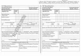 Permiteți PMR pe ce documente sunt necesare, timp de 1 an, preț și valoare pentru ucraineni și străini