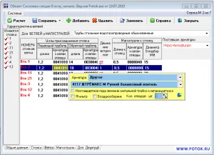 Programok számítási és tervezési otthoni fűtési rendszerek