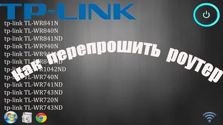 Firmware router tp-link tl-WR841N