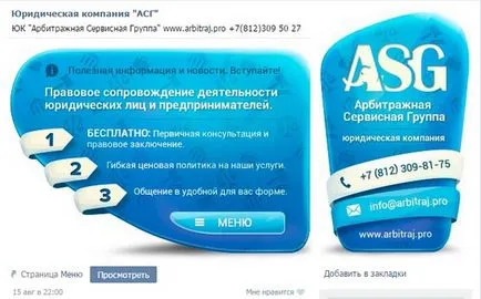 Плюсове съветват как да се направи VKontakte група безплатна бот мамят VKontakte,