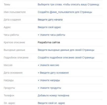 Promovarea facebook - orientări privind promovarea grupurilor de pagini și SMM pe Facebook