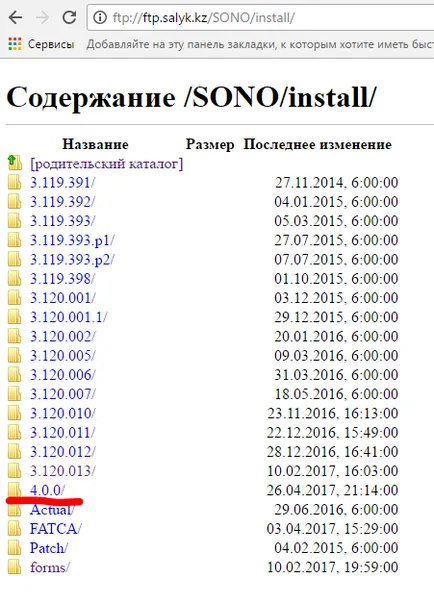 Instalare simplă și configurare NP sono - ajuta la un calculator