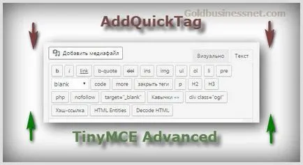 Разширено визуален редактор TinyMCE WordPress напреднали и addquicktag плъгин за добавяне