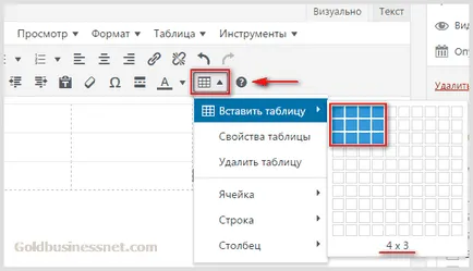 Разширено визуален редактор TinyMCE WordPress напреднали и addquicktag плъгин за добавяне