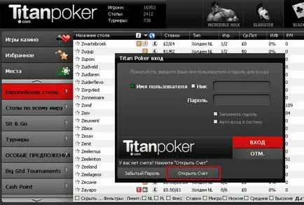 Регистрирайте Titan Poker