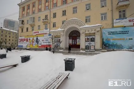Raidul de pe cele mai vechi teatre din Yekaterinburg zori - de așteptare pentru reconstrucție, și - Coliseum - ei vor