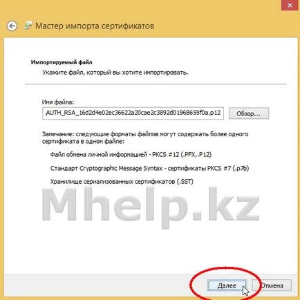 Acesta a decis cum se instalează semnătura electronică în depozitul de certificate Windows (pentru browsere Internet Explorer, Google