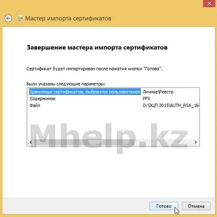 Úgy határozott, hogyan kell telepíteni az elektronikus aláírás tanúsítvány kirakatokban (böngészőkben Internet Explorer böngészőhöz, Google