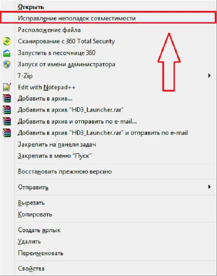 режим на съвместимост в Windows 7