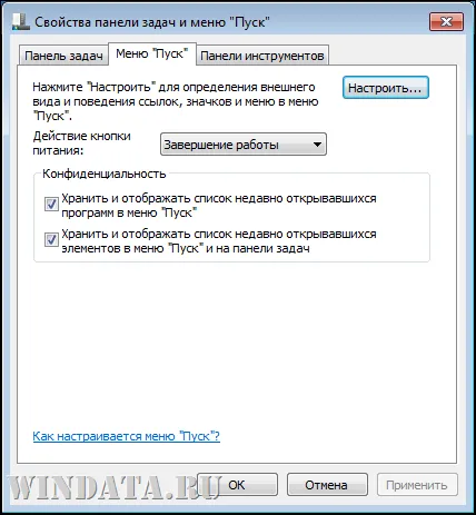 списък Направо често използвани елементи в Windows 7, Windows енциклопедия