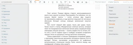 Както се свободни да публикувате своята книга и да се Озон, Amazon и литра