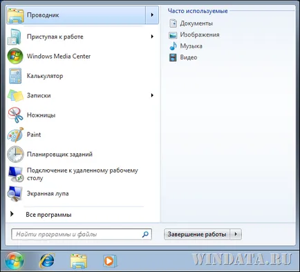 Jump lista a gyakran használt elemeket Windows 7, Windows enciklopédia