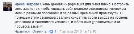 Seminar pe tema „viața ta ca un proiect de succes - cum sa se dezvolte gândirea proiect“, site-ul oficial al Olga