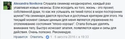 Seminar pe tema „viața ta ca un proiect de succes - cum sa se dezvolte gândirea proiect“, site-ul oficial al Olga