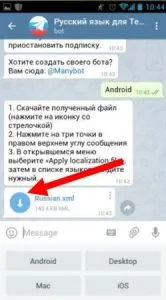 Töltse táviratok android orosz ingyen