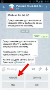 Descarcă telegrame pe Android în limba rusă liber