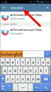 Descarcă telegrame pe Android în limba rusă liber