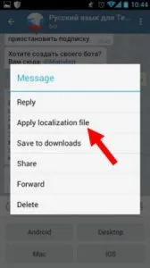 Descarcă telegrame pe Android în limba rusă liber
