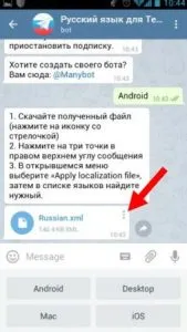 Töltse táviratok android orosz ingyen