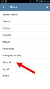 Descarcă telegrame pe Android în limba rusă liber