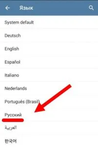 Изтеглете телеграми на андроид на Руски безплатно